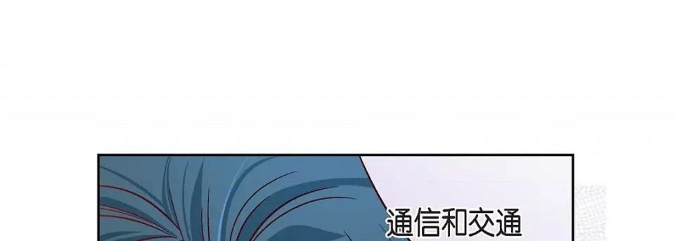 献给心脏 献给心脏-第 92 话 第33页