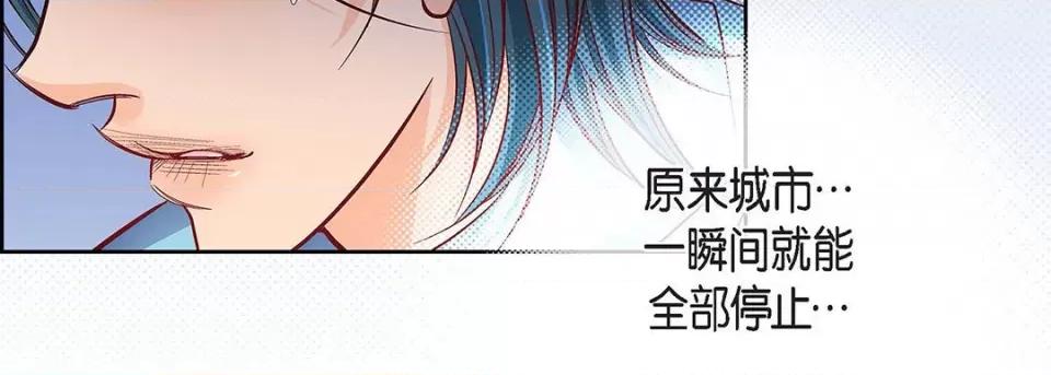 献给心脏 献给心脏-第 92 话 第43页