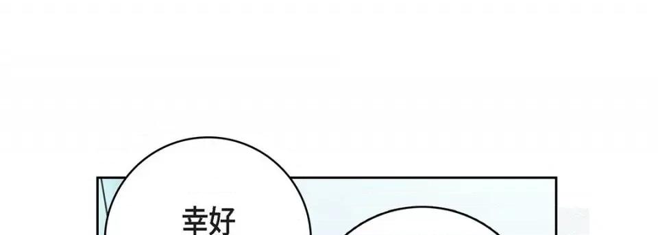 献给心脏 献给心脏-第 92 话 第49页