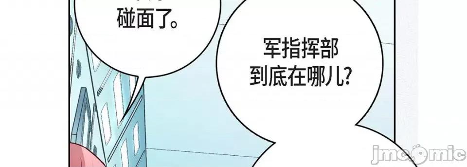 献给心脏 献给心脏-第 92 话 第50页
