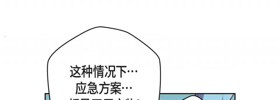 献给心脏 献给心脏-第 92 话 第53页