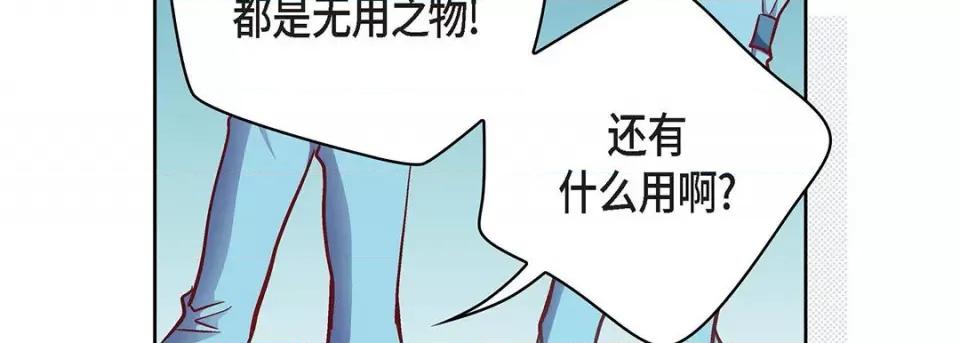 献给心脏 献给心脏-第 92 话 第54页