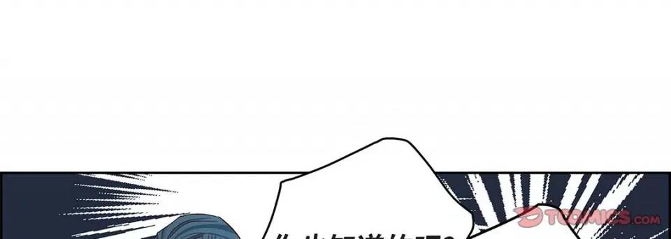 献给心脏 献给心脏-第 92 话 第57页