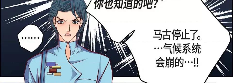 献给心脏 献给心脏-第 92 话 第58页