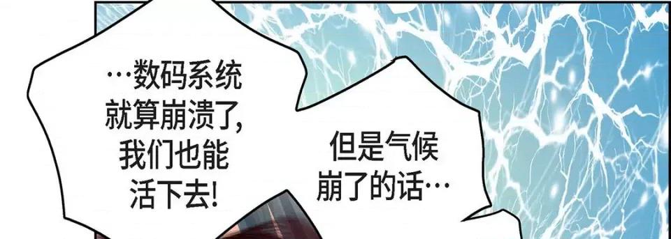 献给心脏 献给心脏-第 92 话 第62页