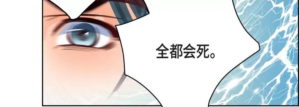 献给心脏 献给心脏-第 92 话 第63页