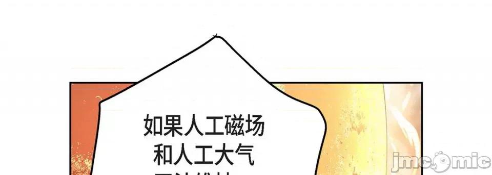献给心脏 献给心脏-第 92 话 第65页