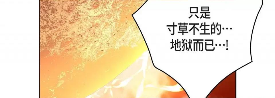 献给心脏 献给心脏-第 92 话 第67页