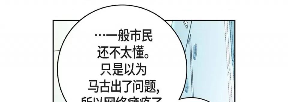 献给心脏 献给心脏-第 92 话 第69页
