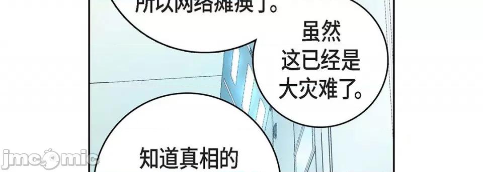 献给心脏 献给心脏-第 92 话 第70页