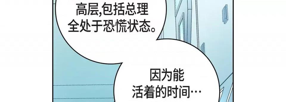 献给心脏 献给心脏-第 92 话 第71页