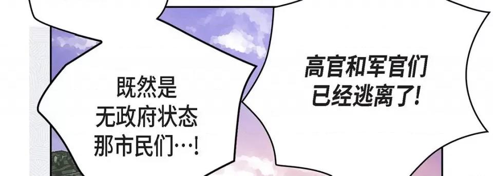 献给心脏 献给心脏-第 92 话 第74页