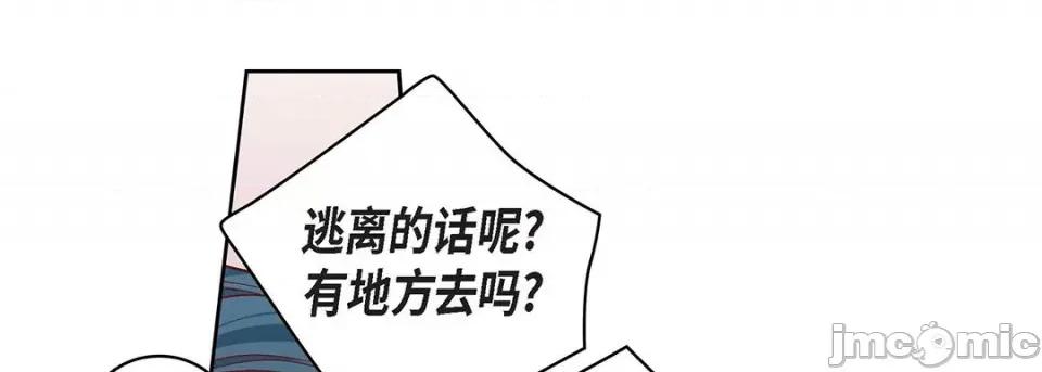 献给心脏 献给心脏-第 92 话 第85页