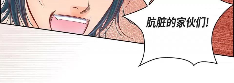 献给心脏 献给心脏-第 92 话 第91页