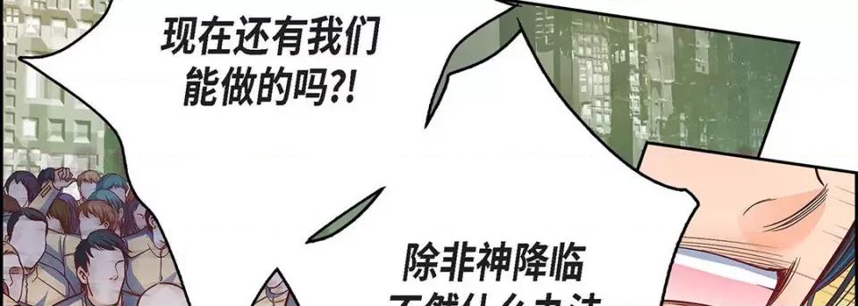 献给心脏 献给心脏-第 92 话 第94页