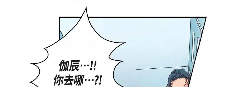献给心脏 献给心脏-第 92 话 第97页