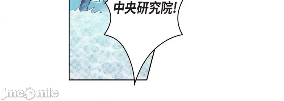 献给心脏 献给心脏-第 92 话 第100页