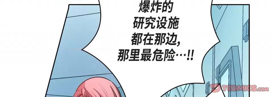 献给心脏 献给心脏-第 92 话 第102页