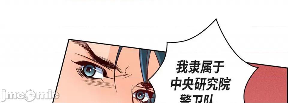 献给心脏 献给心脏-第 92 话 第105页