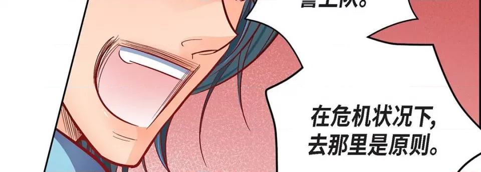 献给心脏 献给心脏-第 92 话 第106页