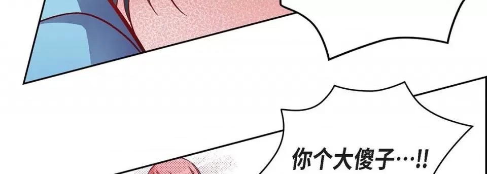 献给心脏 献给心脏-第 92 话 第107页