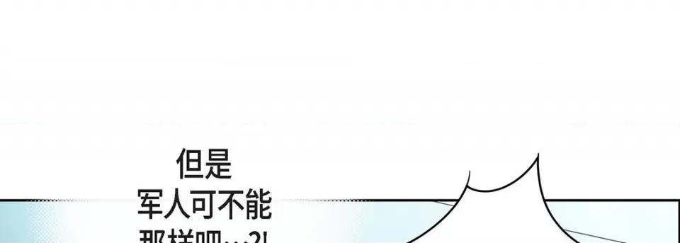 献给心脏 献给心脏-第 92 话 第113页