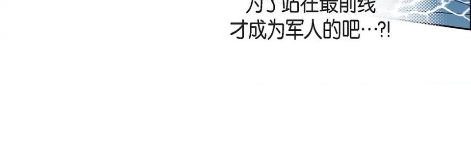 献给心脏 献给心脏-第 92 话 第116页