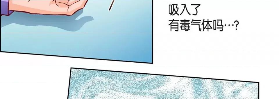 献给心脏 献给心脏-第 92 话 第126页