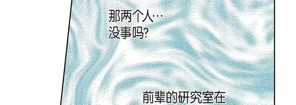 献给心脏 献给心脏-第 92 话 第127页
