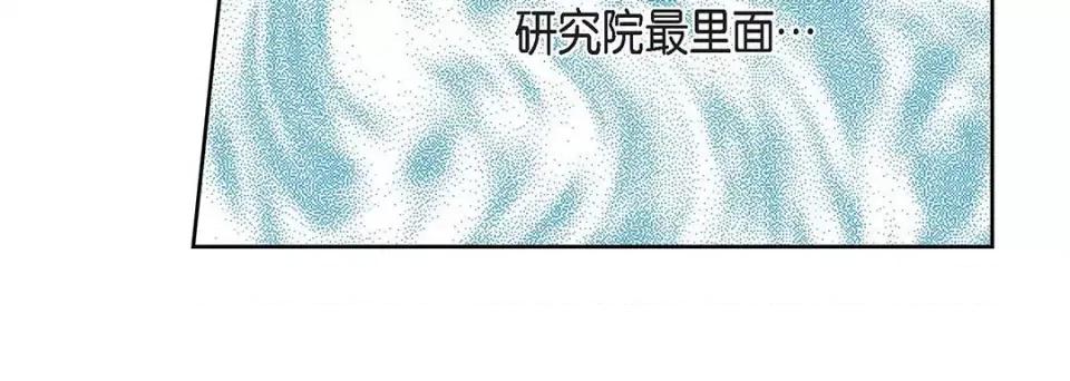 献给心脏 献给心脏-第 92 话 第128页