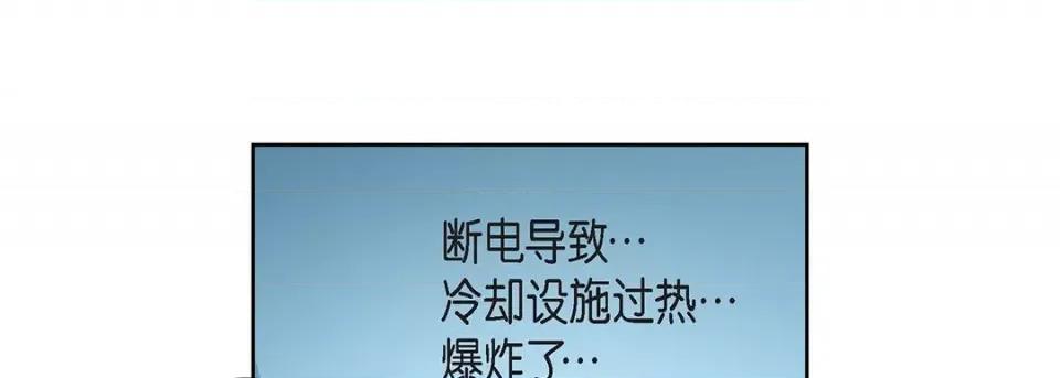 献给心脏 献给心脏-第 92 话 第137页