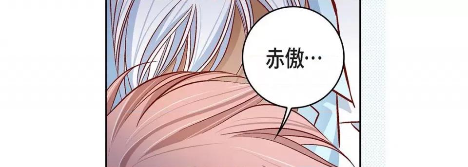 献给心脏 献给心脏-第 92 话 第143页