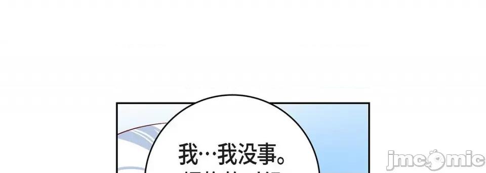 献给心脏 献给心脏-第 92 话 第145页