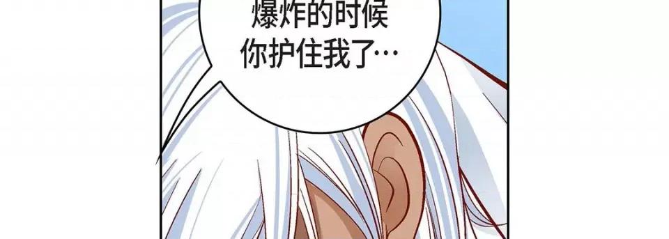献给心脏 献给心脏-第 92 话 第146页