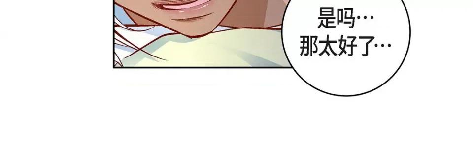 献给心脏 献给心脏-第 92 话 第148页
