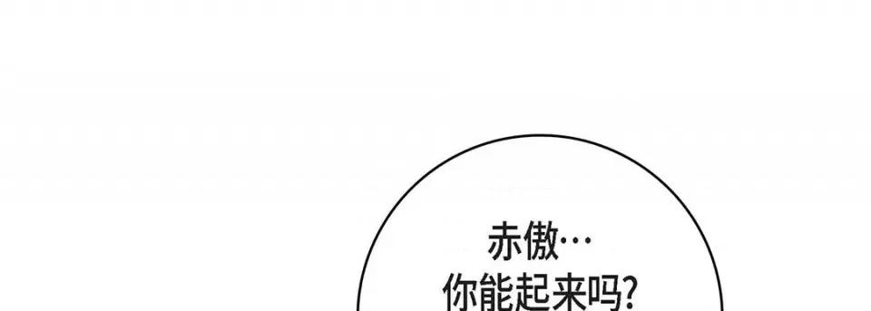 献给心脏 献给心脏-第 92 话 第149页