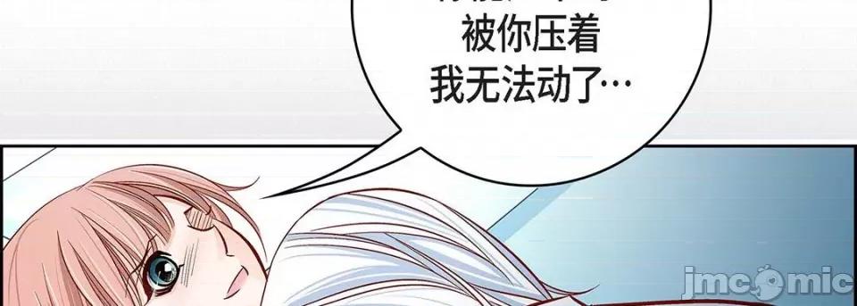 献给心脏 献给心脏-第 92 话 第150页
