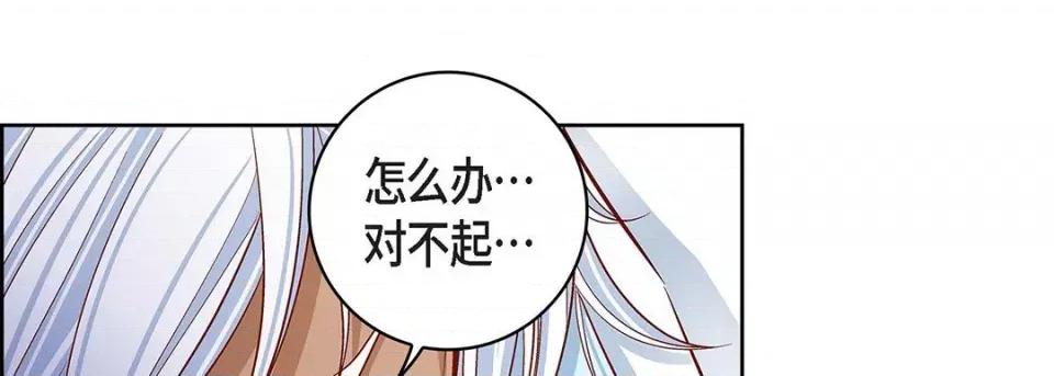 献给心脏 献给心脏-第 92 话 第153页