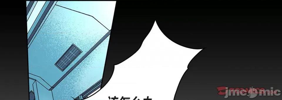 献给心脏 献给心脏-第 92 话 第165页