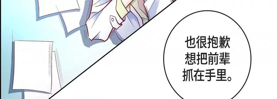 献给心脏 献给心脏-第 92 话 第171页