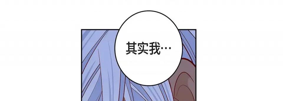 献给心脏 献给心脏-第 93 话 第9页