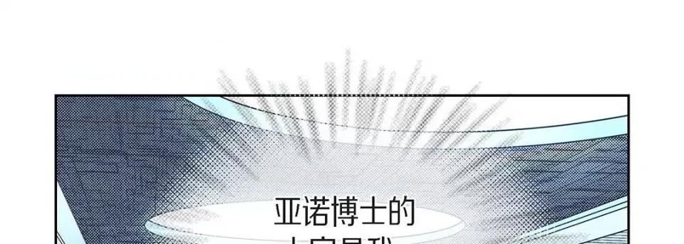 献给心脏 献给心脏-第 93 话 第13页