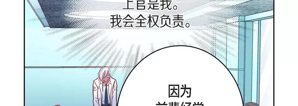 献给心脏 献给心脏-第 93 话 第14页