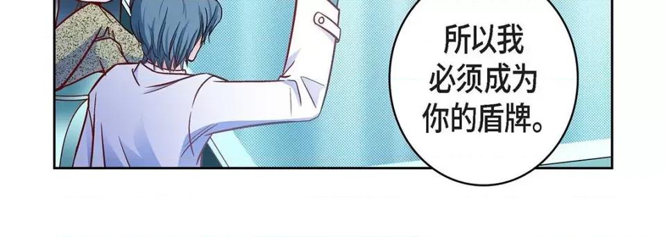 献给心脏 献给心脏-第 93 话 第16页