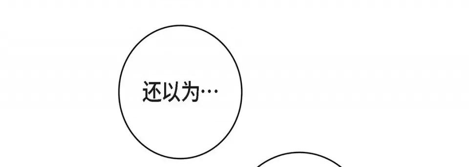 献给心脏 献给心脏-第 93 话 第17页