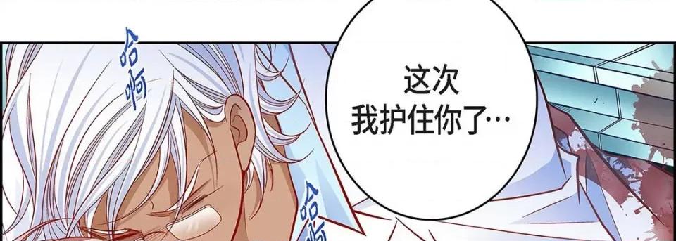 献给心脏 献给心脏-第 93 话 第18页