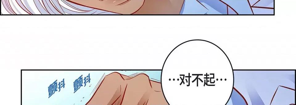 献给心脏 献给心脏-第 93 话 第23页