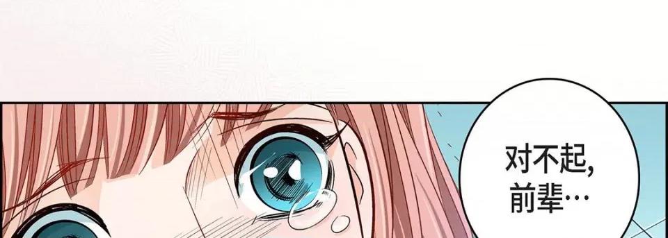 献给心脏 献给心脏-第 93 话 第26页