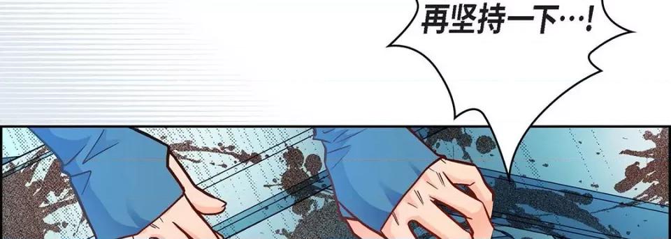 献给心脏 献给心脏-第 93 话 第42页