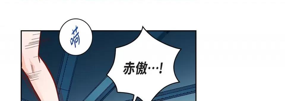 献给心脏 献给心脏-第 93 话 第49页